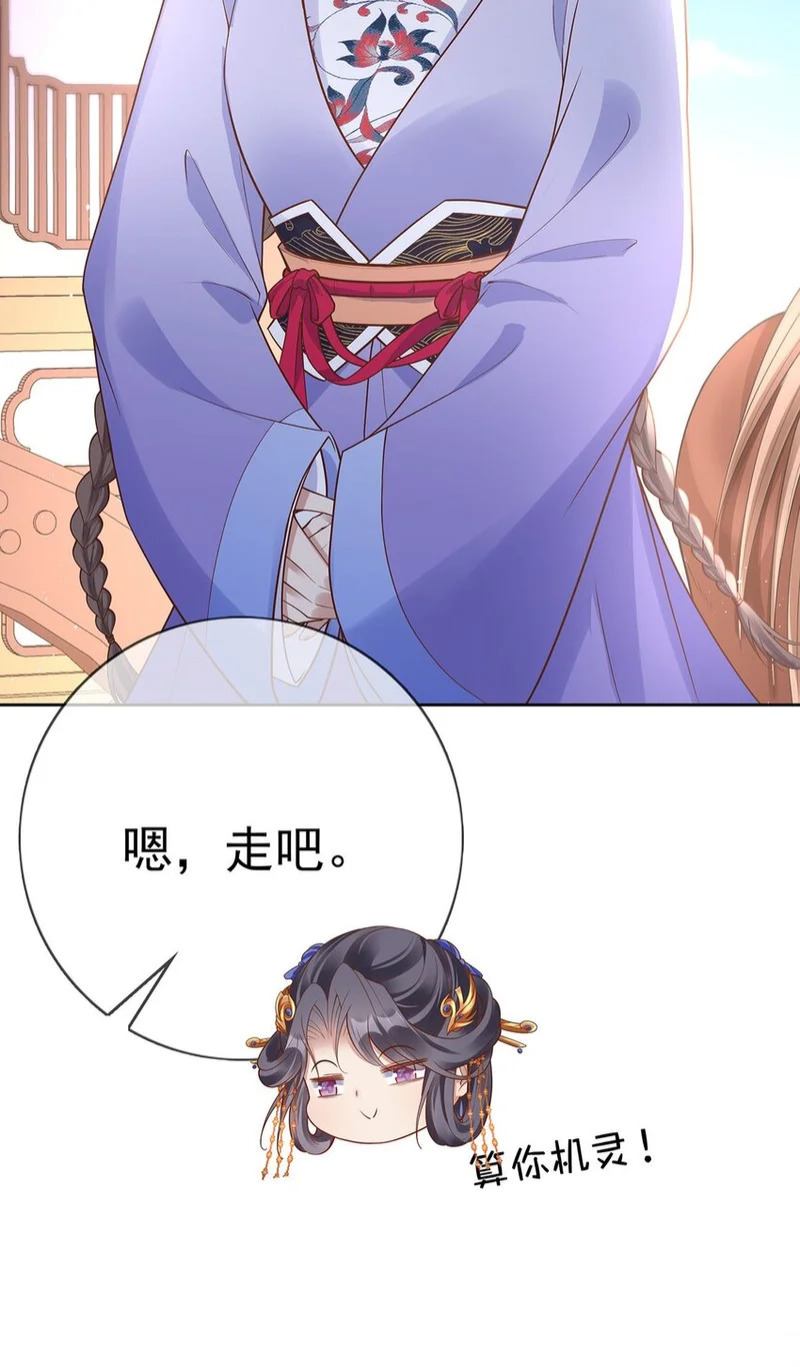 009 第九话 表白 第46页