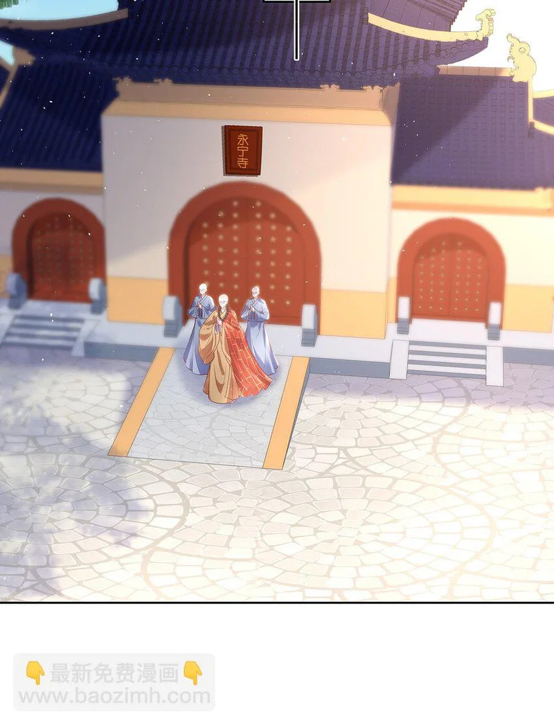 010 第十话 永宁寺祈福 第3页