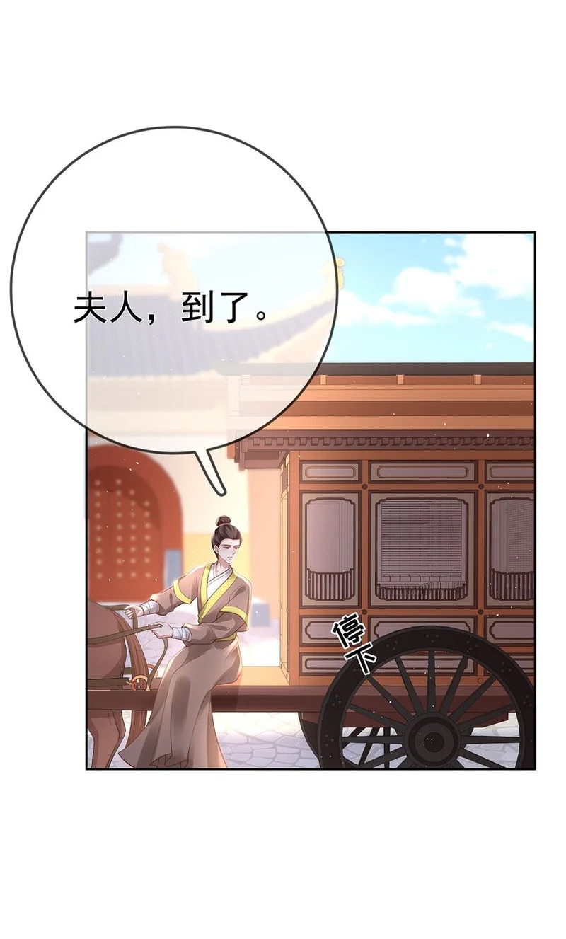 010 第十话 永宁寺祈福 第4页
