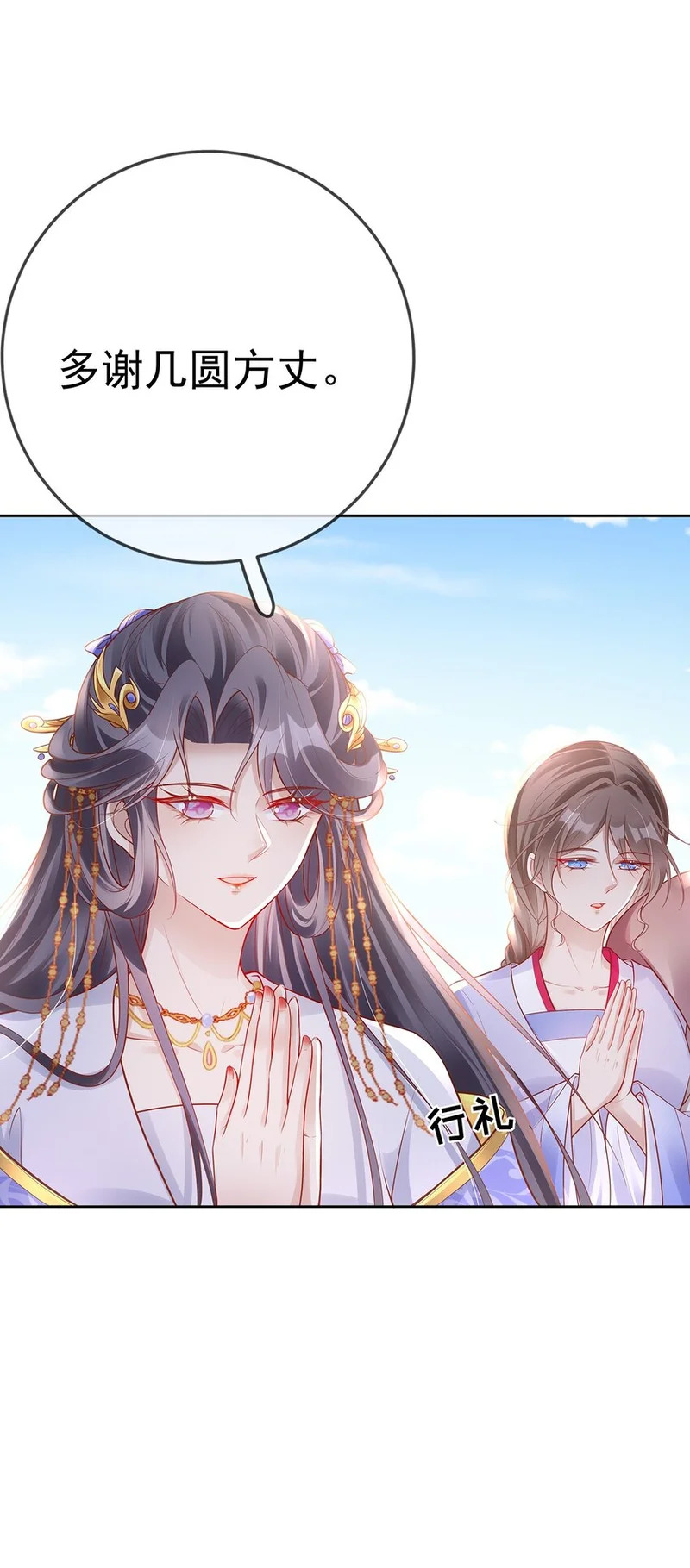 010 第十话 永宁寺祈福 第7页