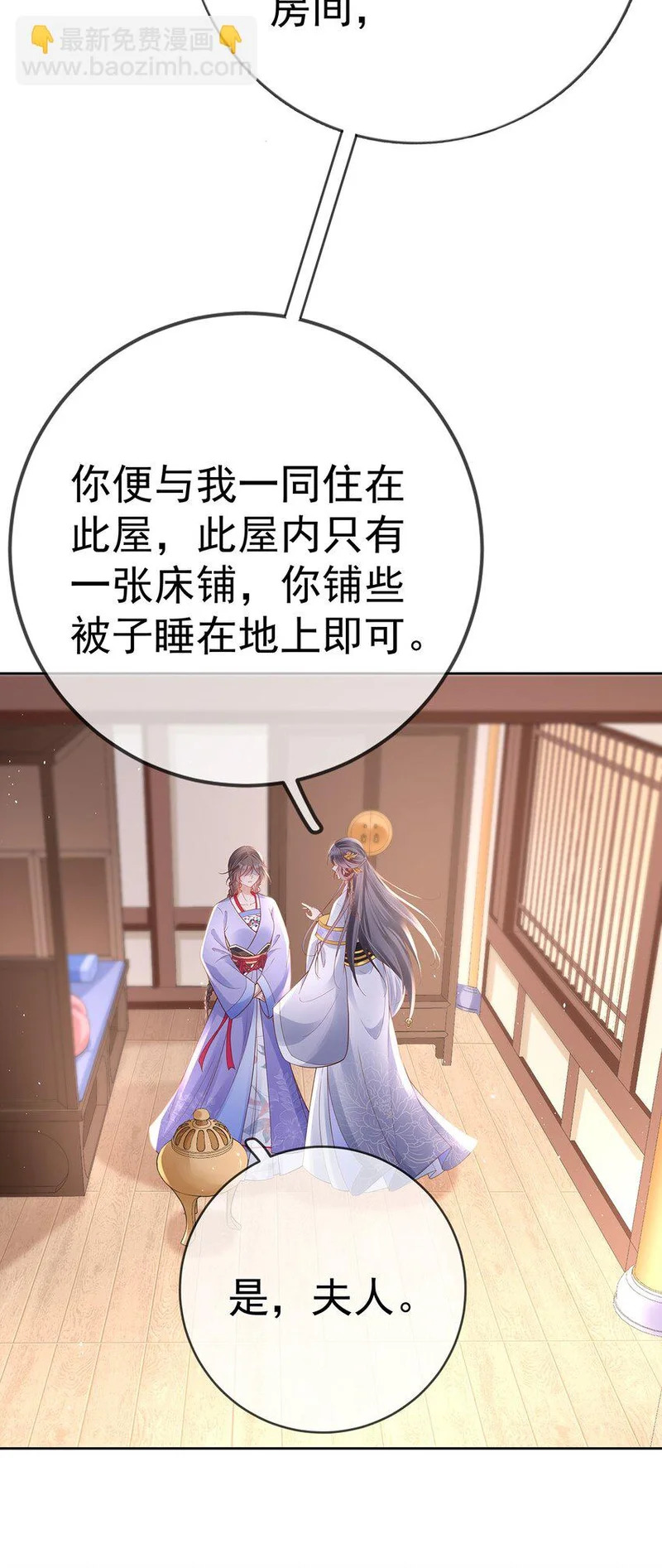 010 第十话 永宁寺祈福 第9页