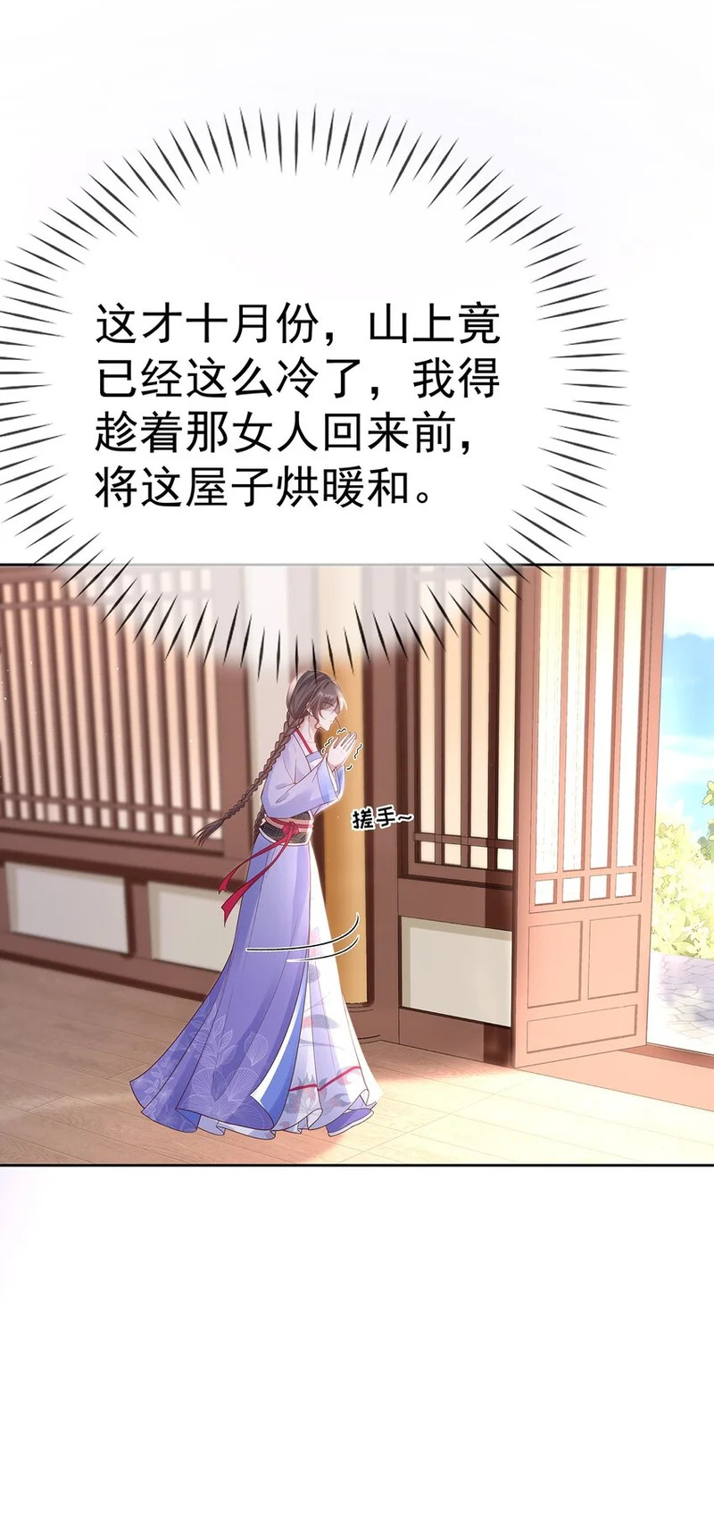 010 第十话 永宁寺祈福 第13页