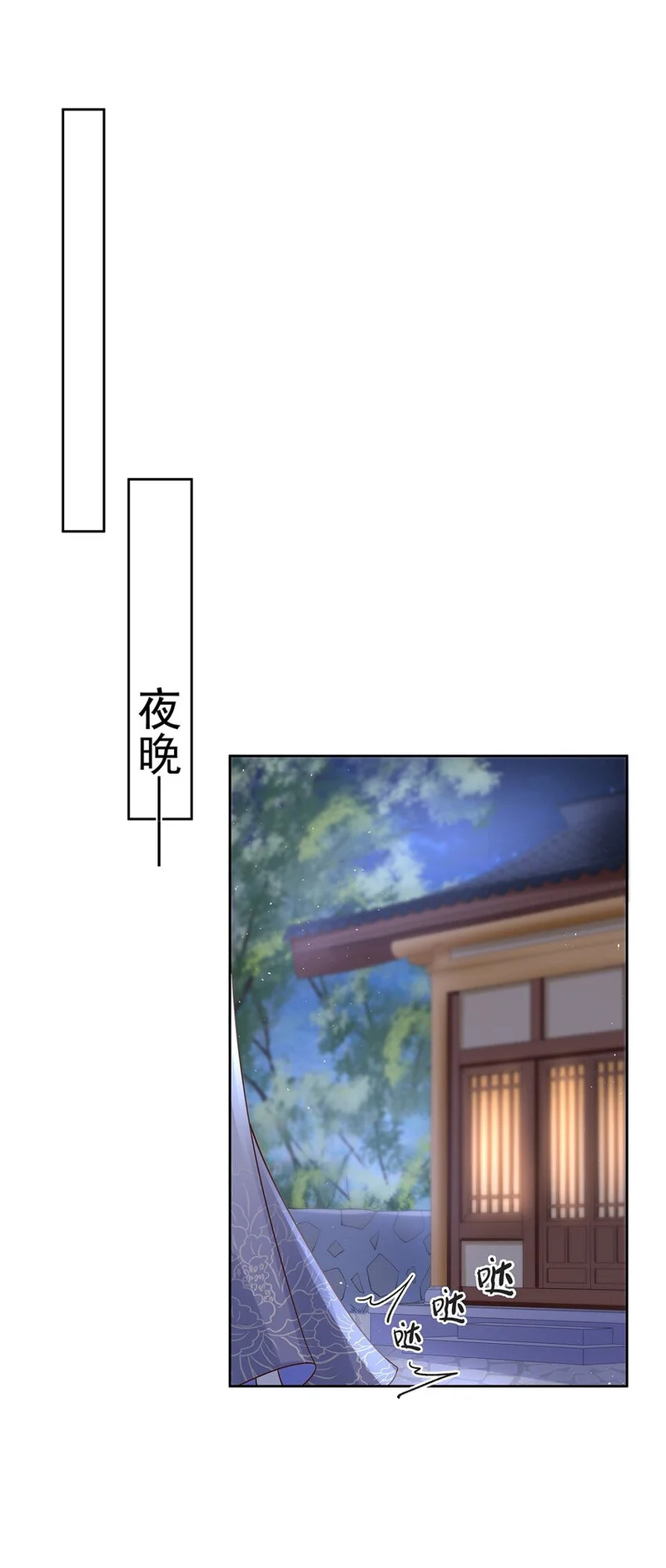 010 第十话 永宁寺祈福 第14页
