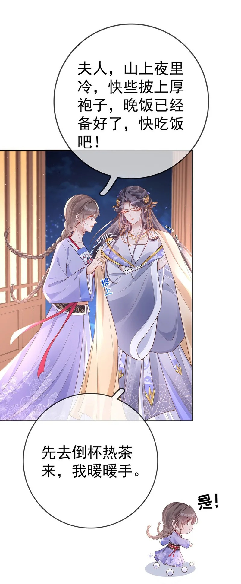 010 第十话 永宁寺祈福 第16页