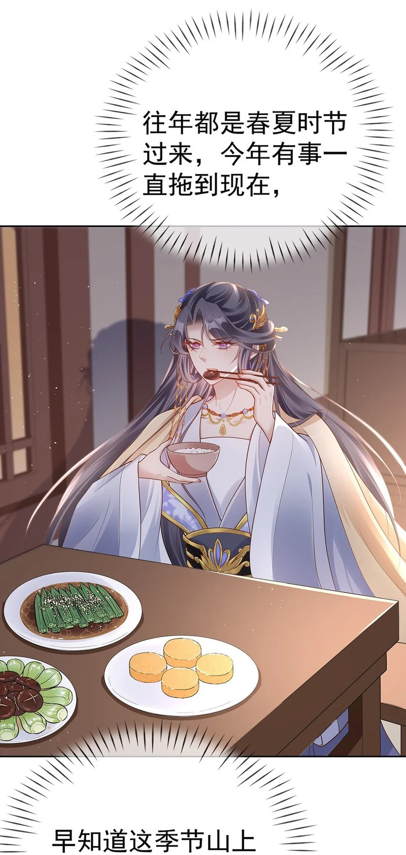 010 第十话 永宁寺祈福 第17页