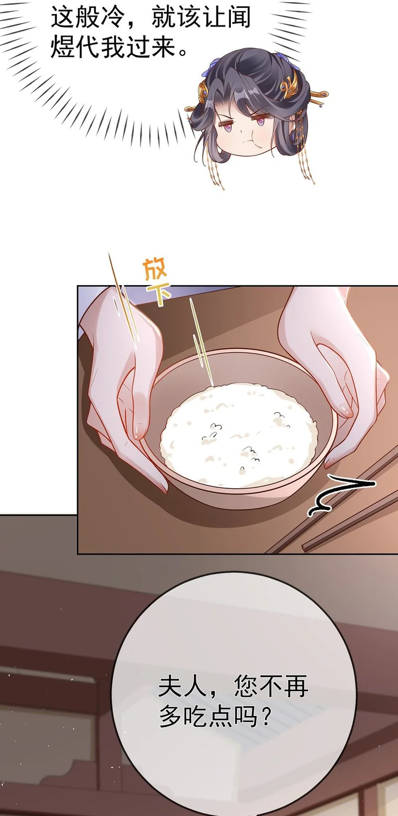 010 第十话 永宁寺祈福 第18页