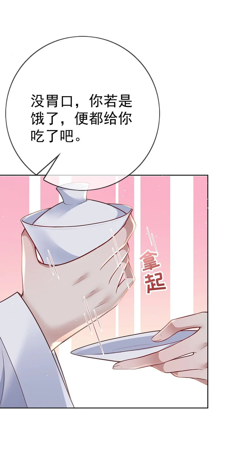 010 第十话 永宁寺祈福 第20页