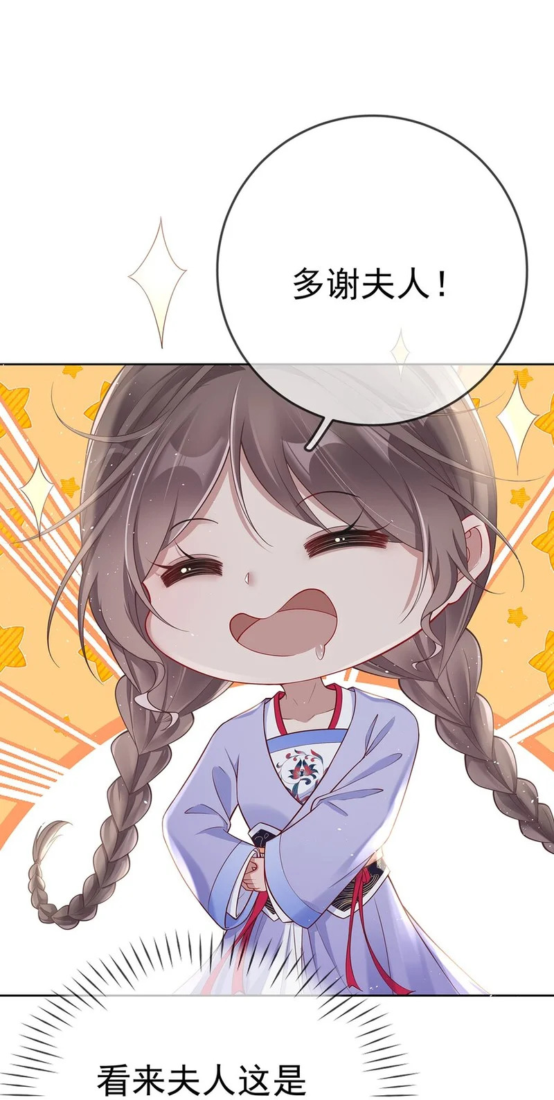 010 第十话 永宁寺祈福 第21页