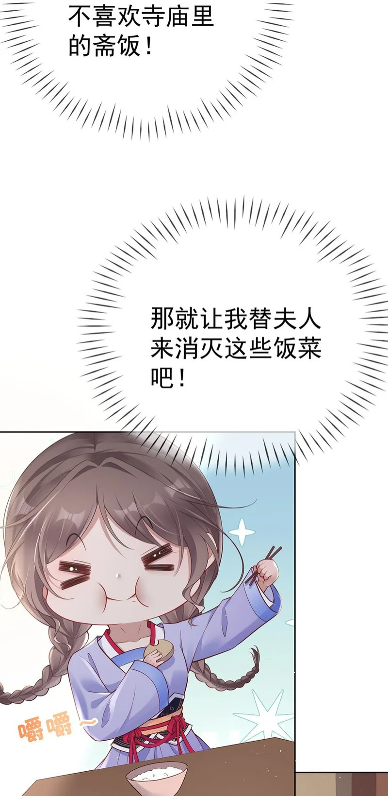 010 第十话 永宁寺祈福 第22页