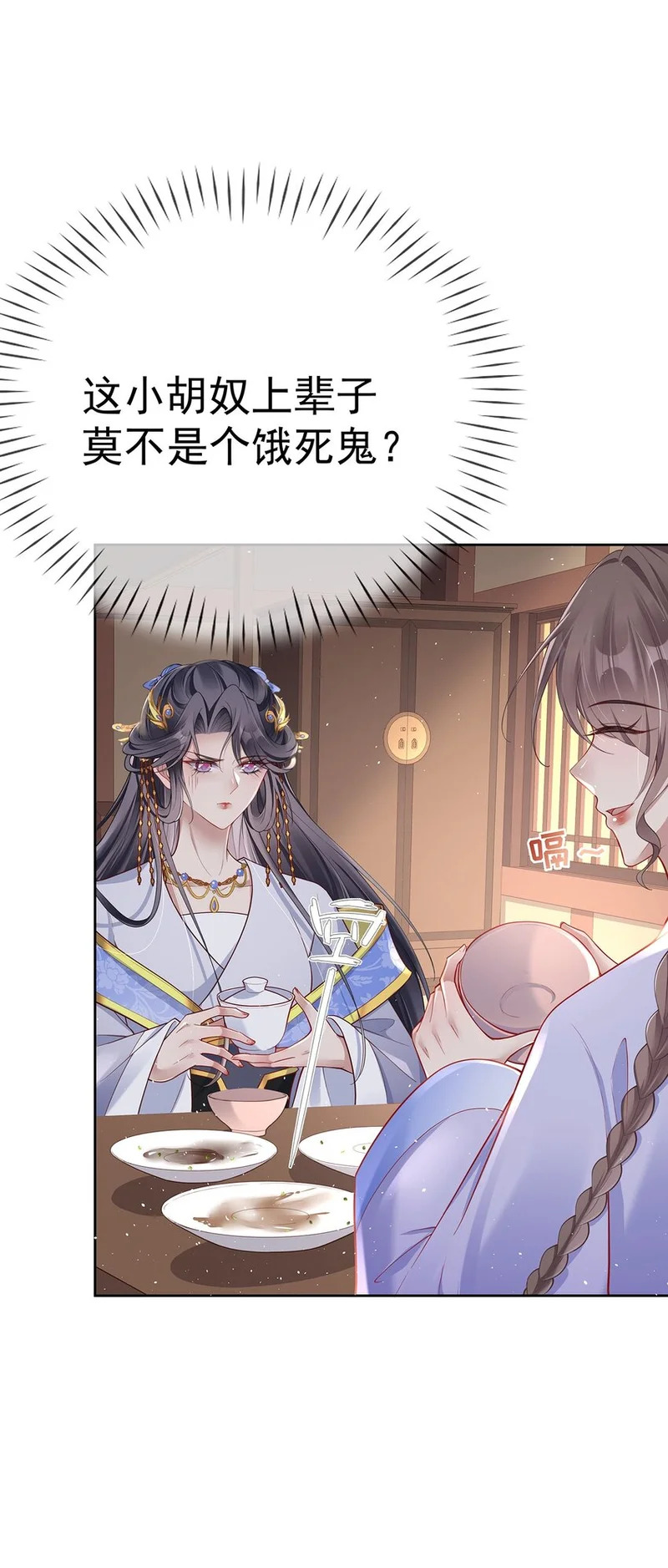 010 第十话 永宁寺祈福 第24页