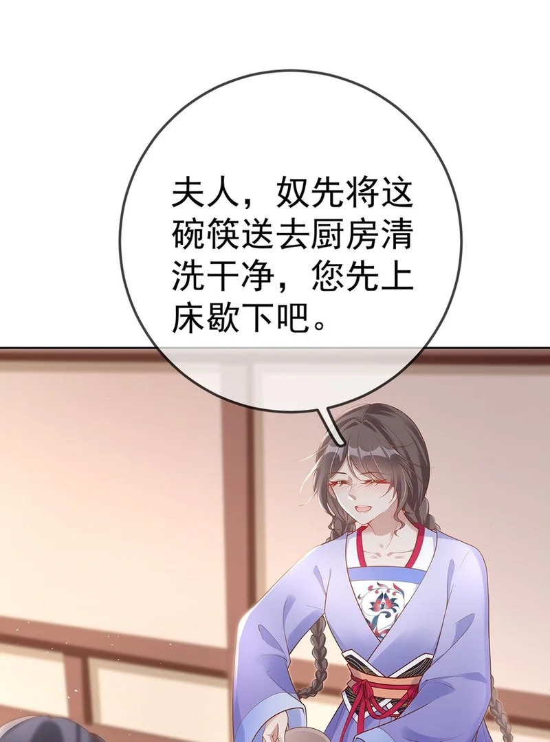 010 第十话 永宁寺祈福 第26页