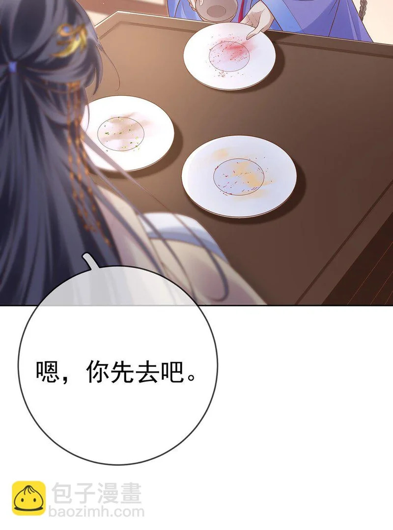 010 第十话 永宁寺祈福 第27页