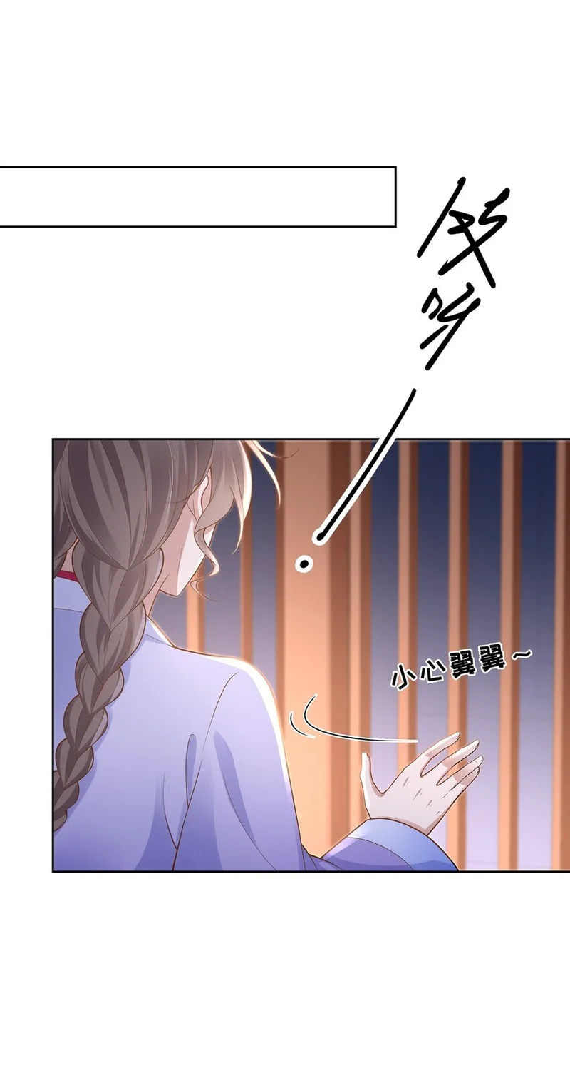 010 第十话 永宁寺祈福 第30页