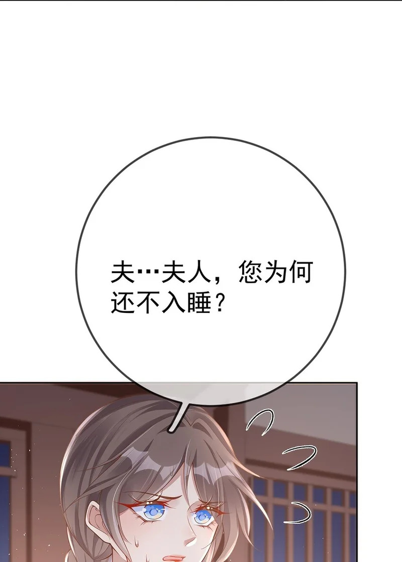 010 第十话 永宁寺祈福 第32页
