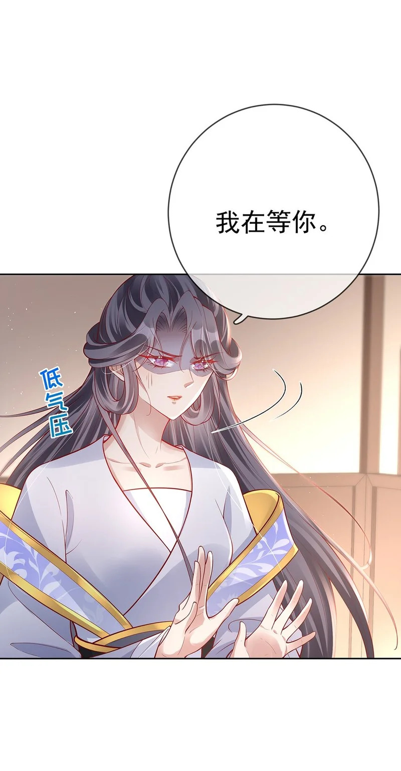 010 第十话 永宁寺祈福 第34页
