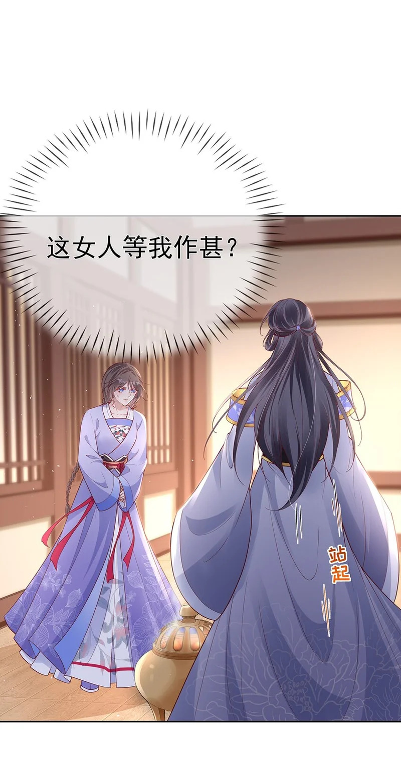 010 第十话 永宁寺祈福 第35页