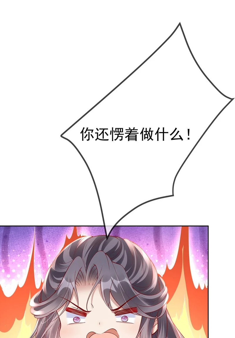 010 第十话 永宁寺祈福 第36页