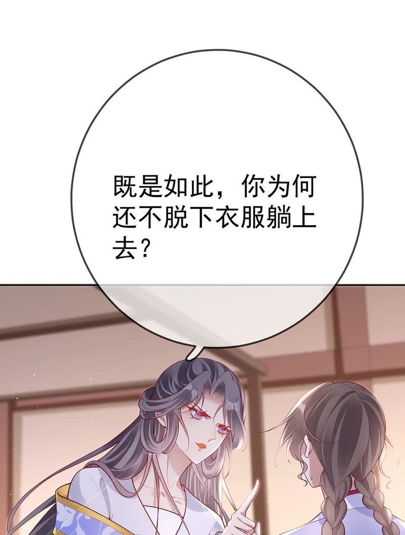 010 第十话 永宁寺祈福 第38页