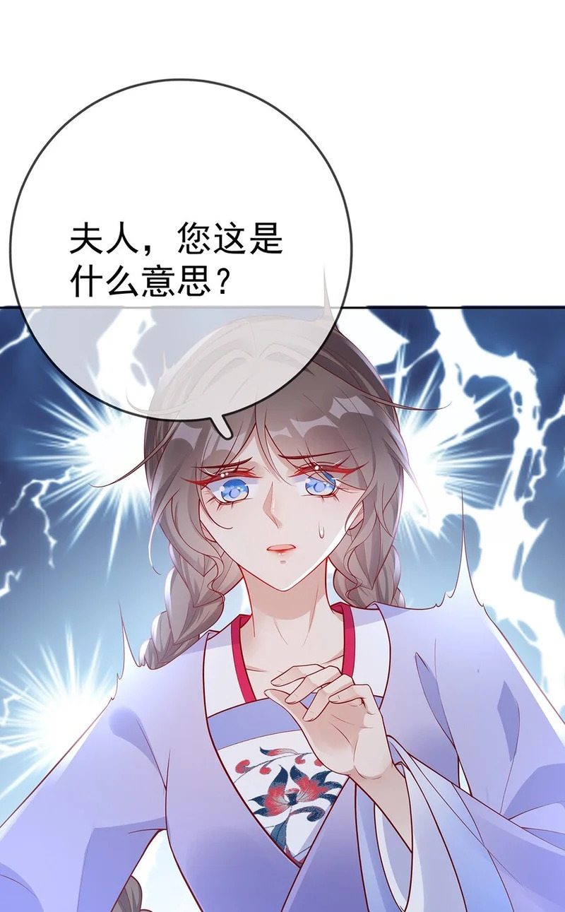 010 第十话 永宁寺祈福 第40页