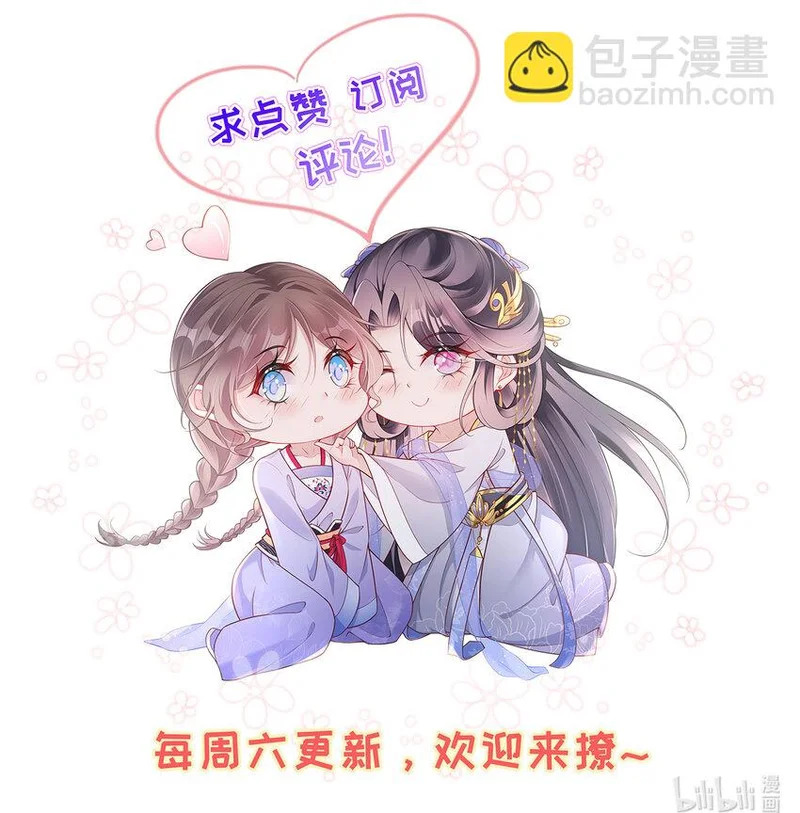010 第十话 永宁寺祈福 第42页