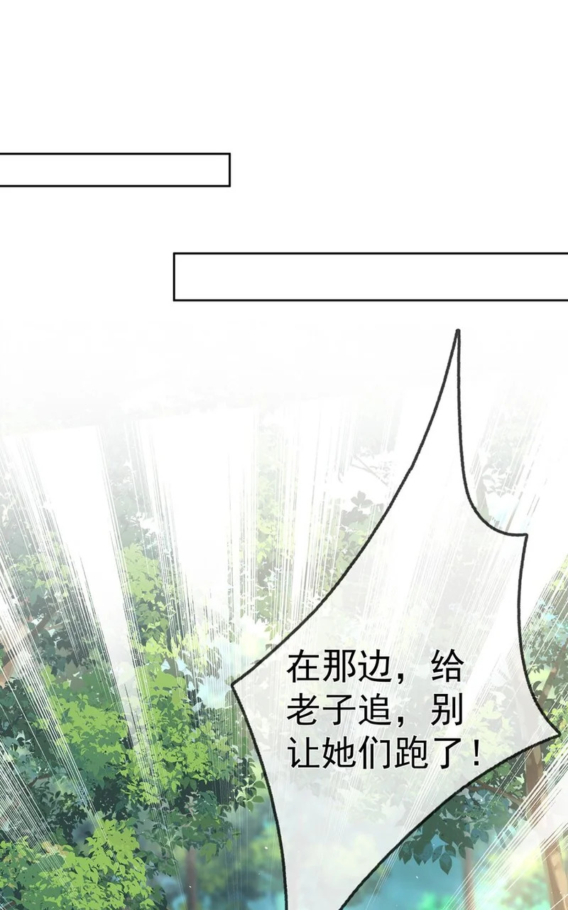 013 第十三话 劫后重生 第2页