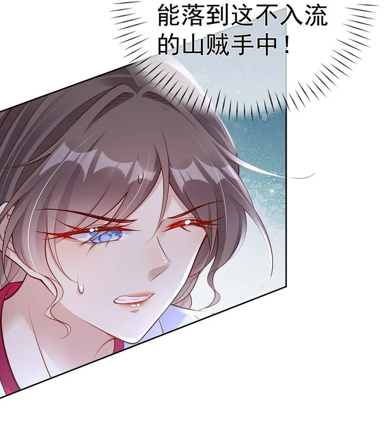 013 第十三话 劫后重生 第5页