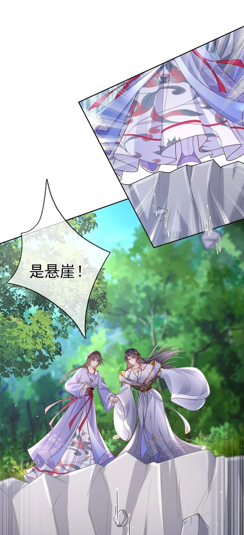 013 第十三话 劫后重生 第6页