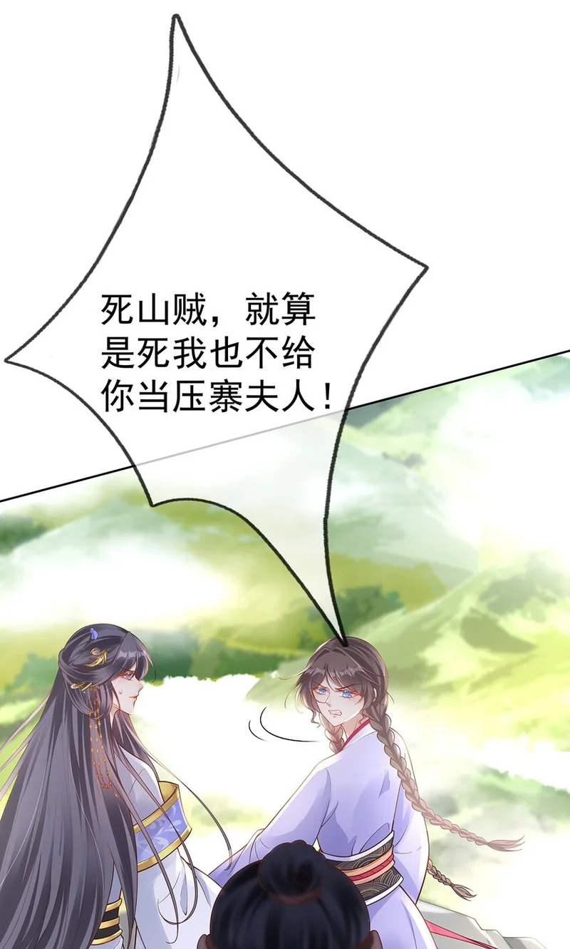 013 第十三话 劫后重生 第9页