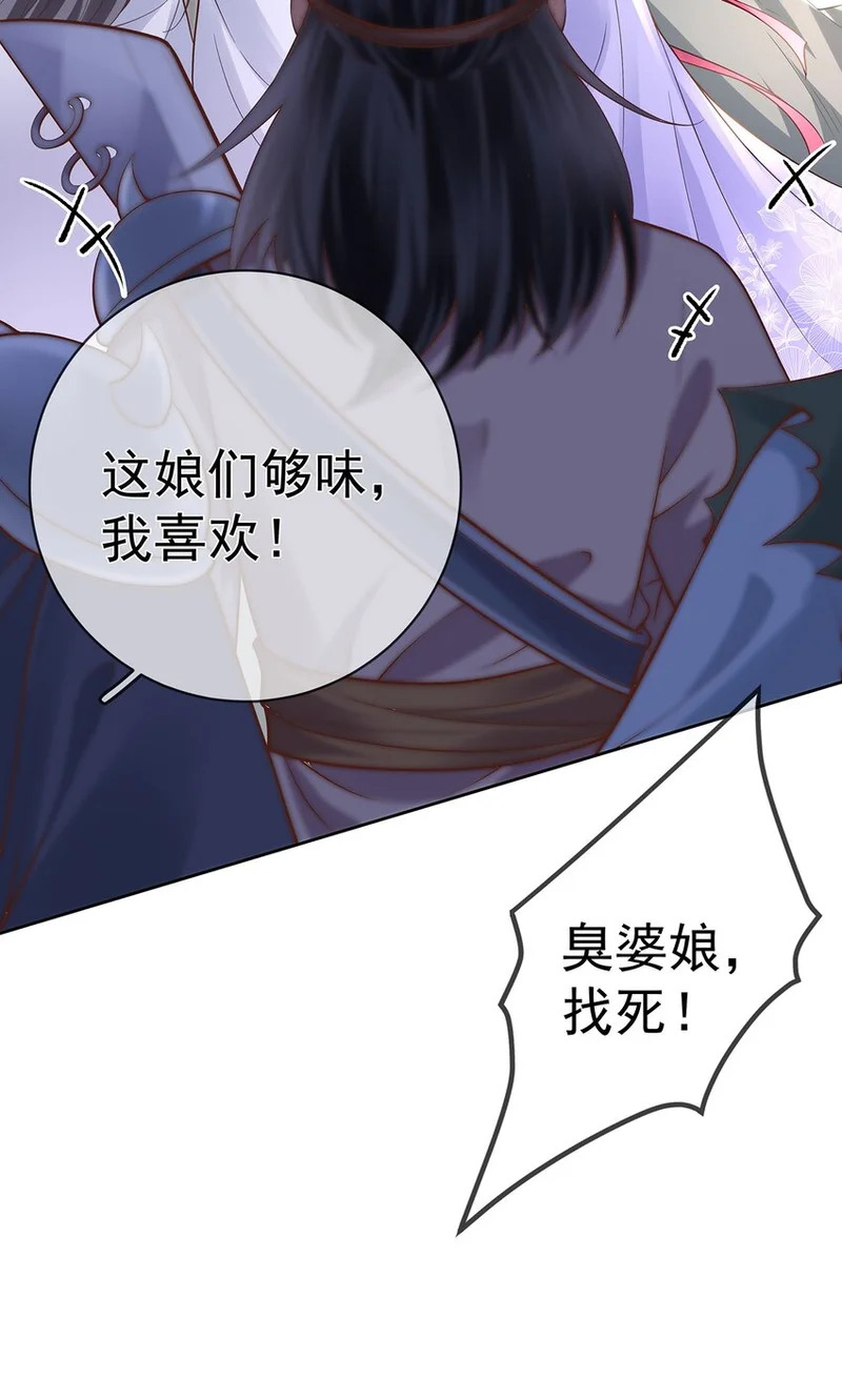 013 第十三话 劫后重生 第10页