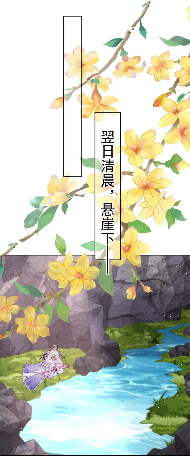 013 第十三话 劫后重生 第17页