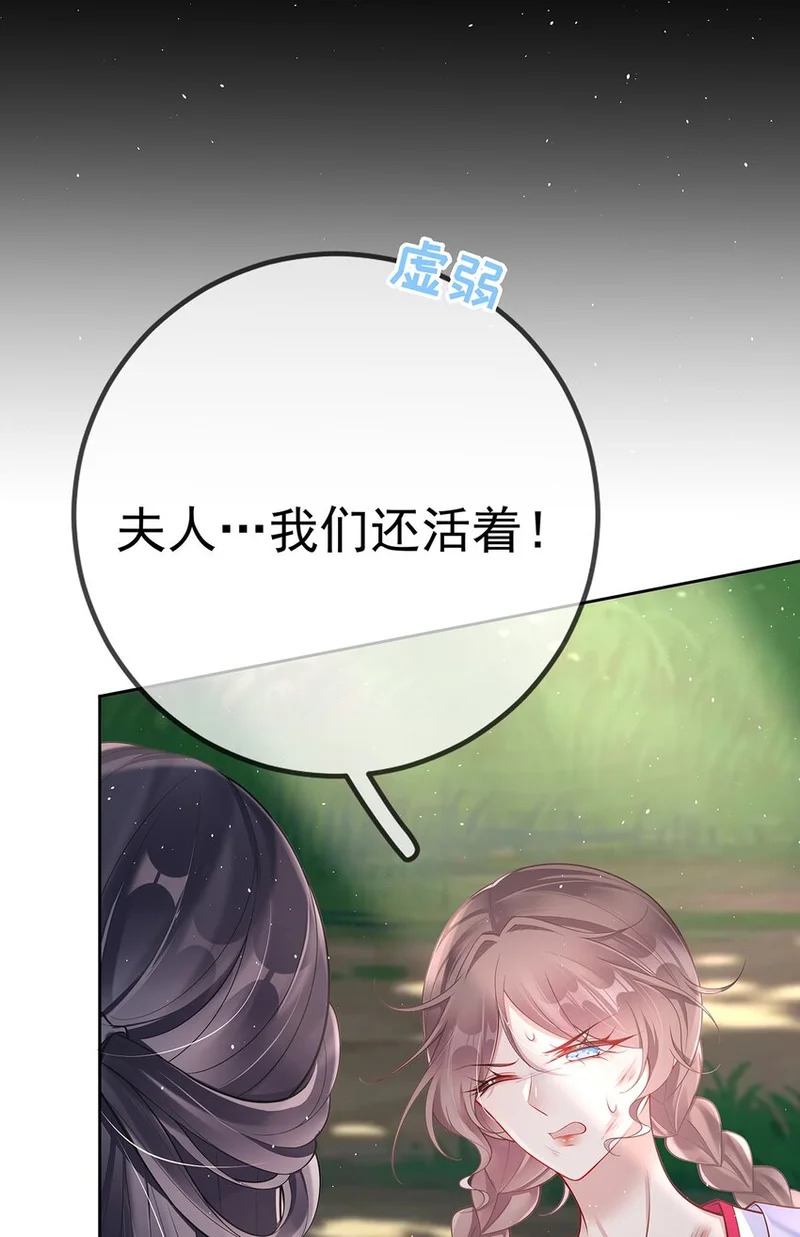 013 第十三话 劫后重生 第19页