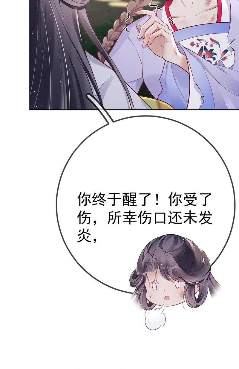 013 第十三话 劫后重生 第20页