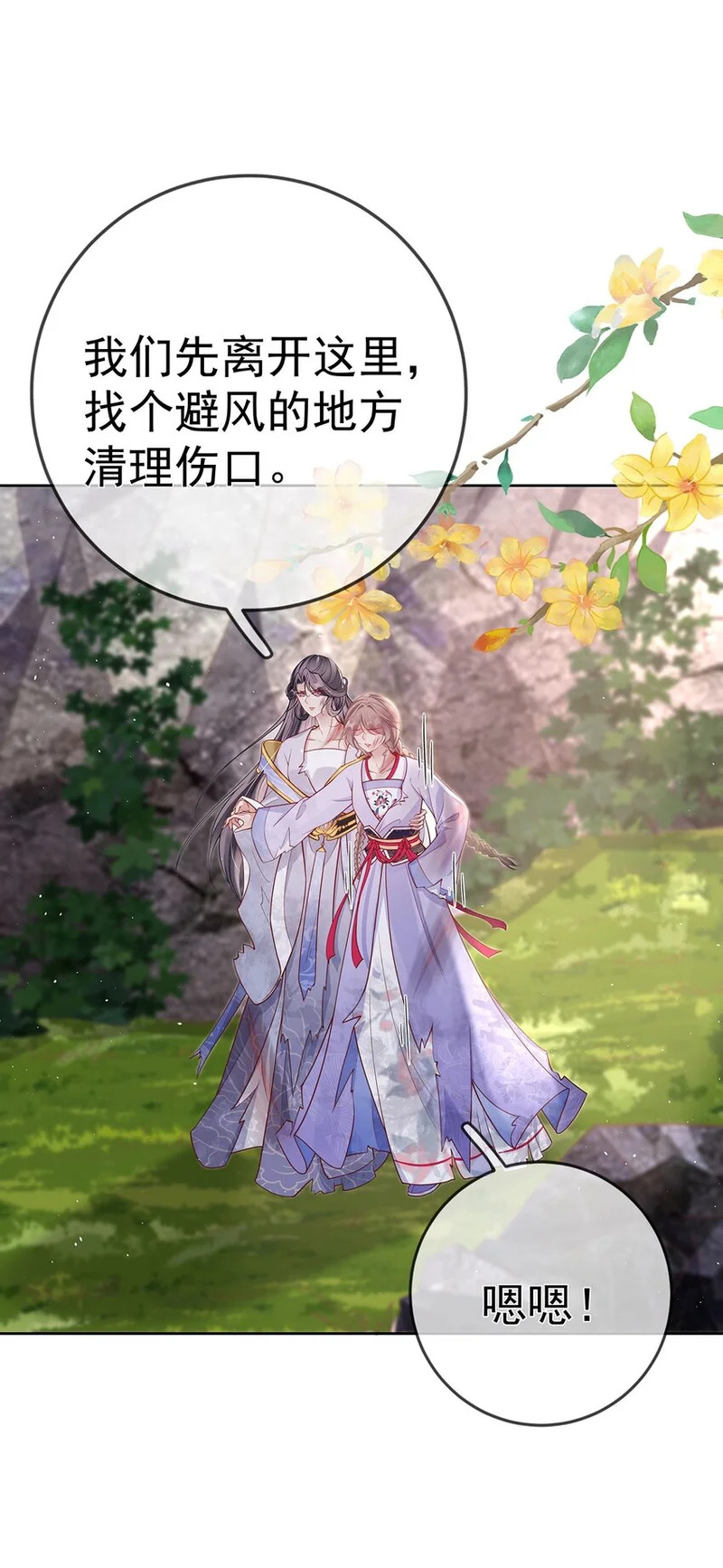 013 第十三话 劫后重生 第21页