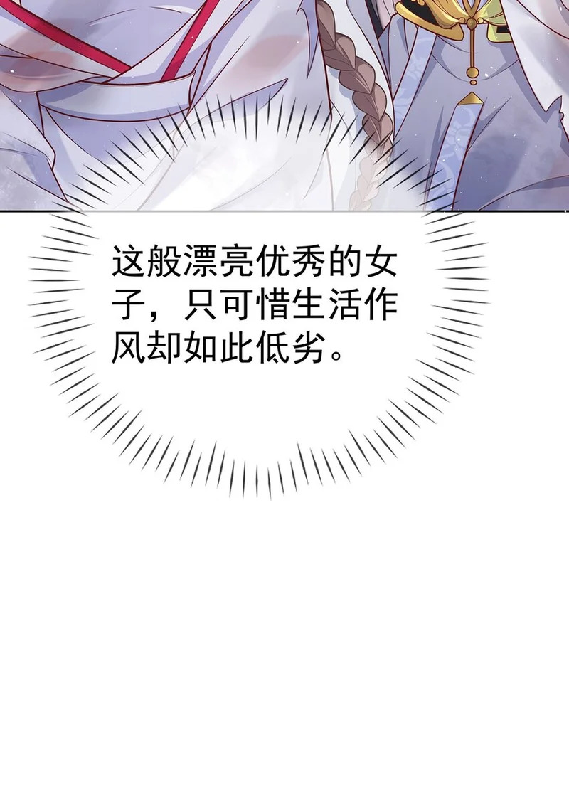 013 第十三话 劫后重生 第26页