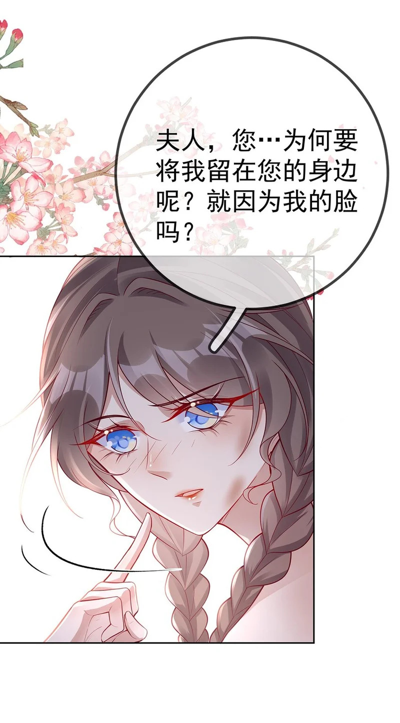 013 第十三话 劫后重生 第27页