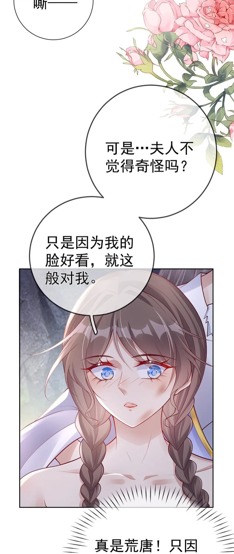 013 第十三话 劫后重生 第30页