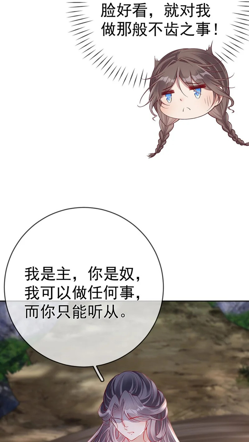 013 第十三话 劫后重生 第31页