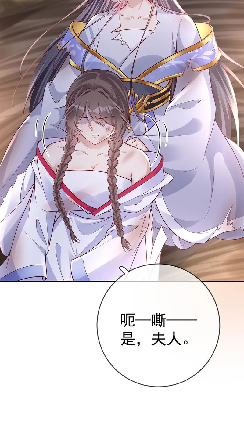 013 第十三话 劫后重生 第32页