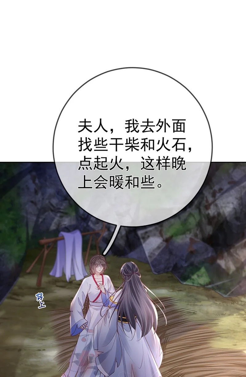 013 第十三话 劫后重生 第35页