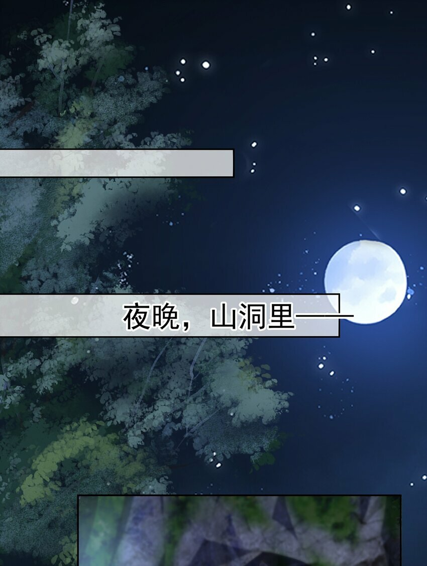 013 第十三话 劫后重生 第39页