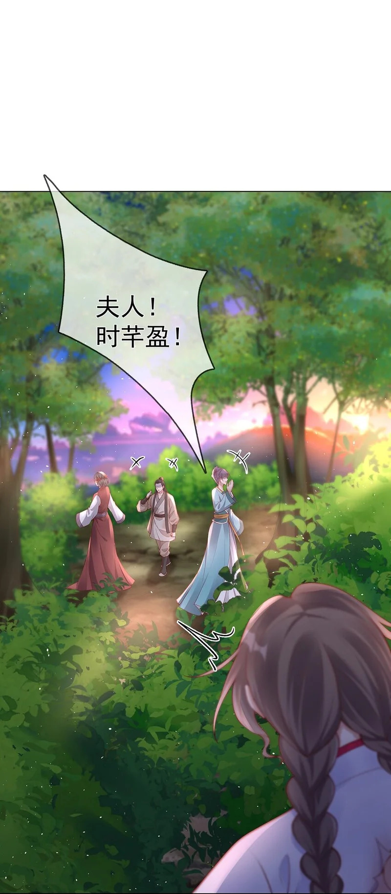 015 第十五话 杖刑 第2页