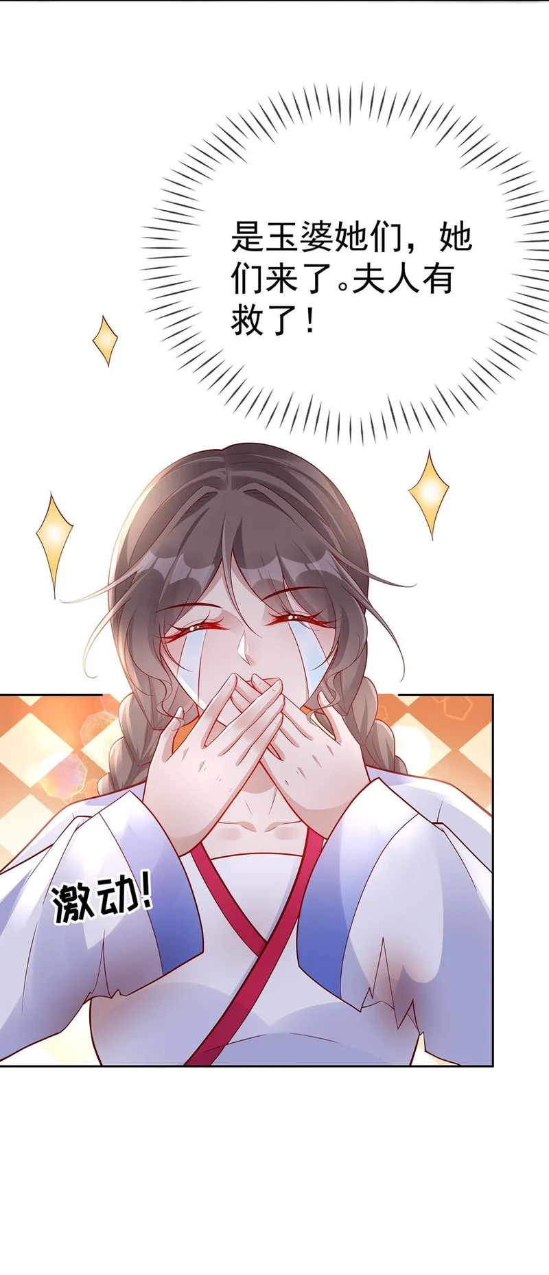 015 第十五话 杖刑 第3页
