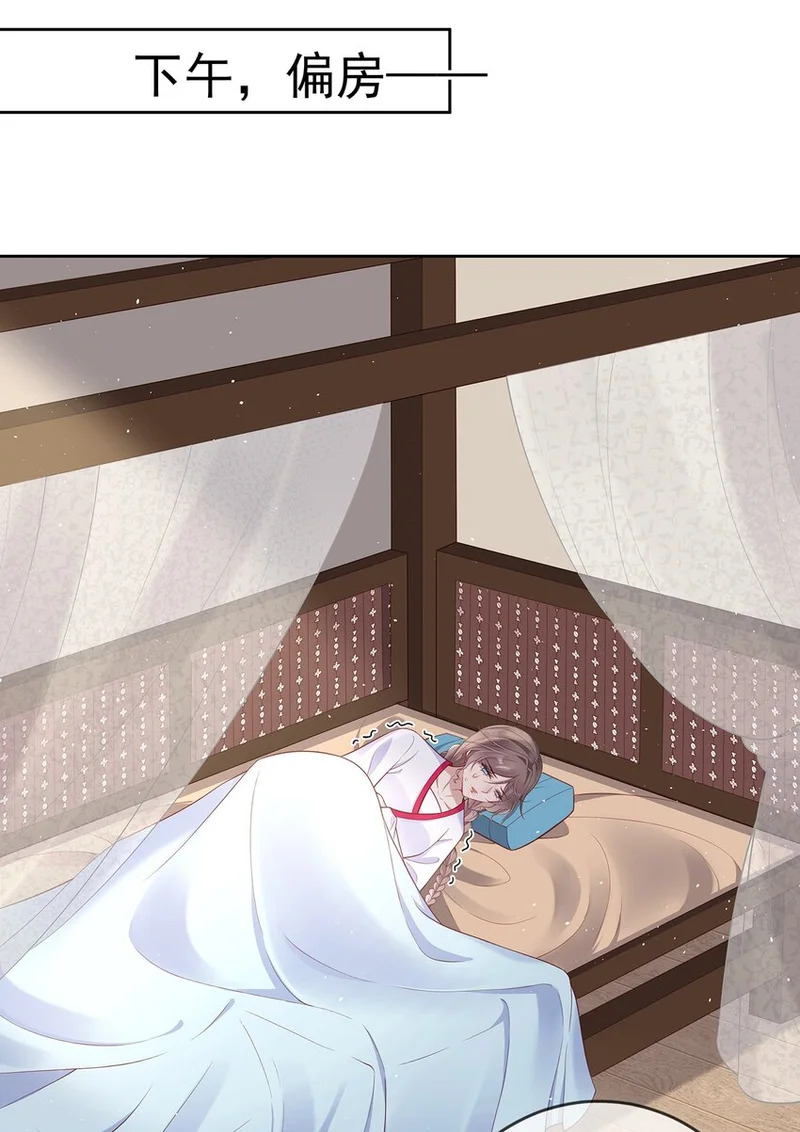 015 第十五话 杖刑 第5页