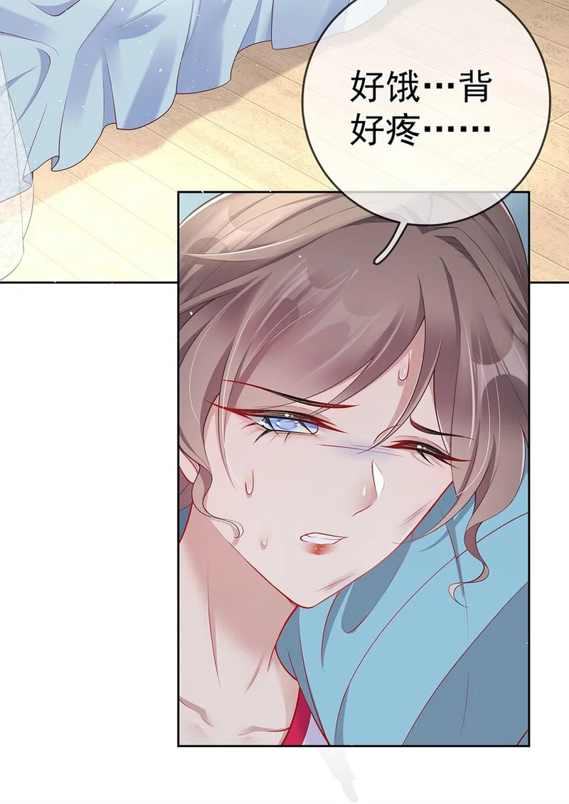 015 第十五话 杖刑 第6页
