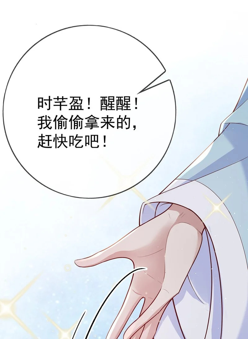 015 第十五话 杖刑 第7页