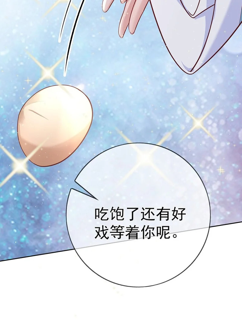 015 第十五话 杖刑 第8页