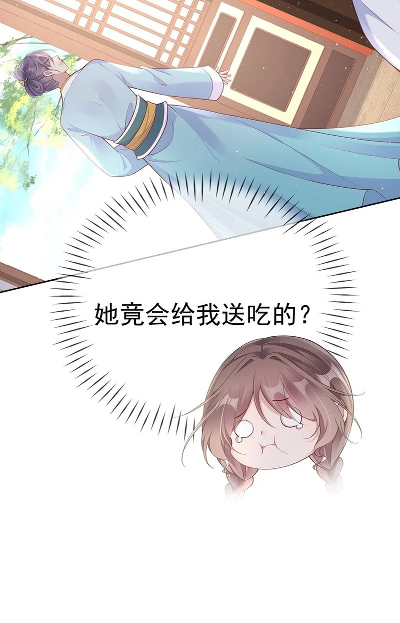 015 第十五话 杖刑 第11页