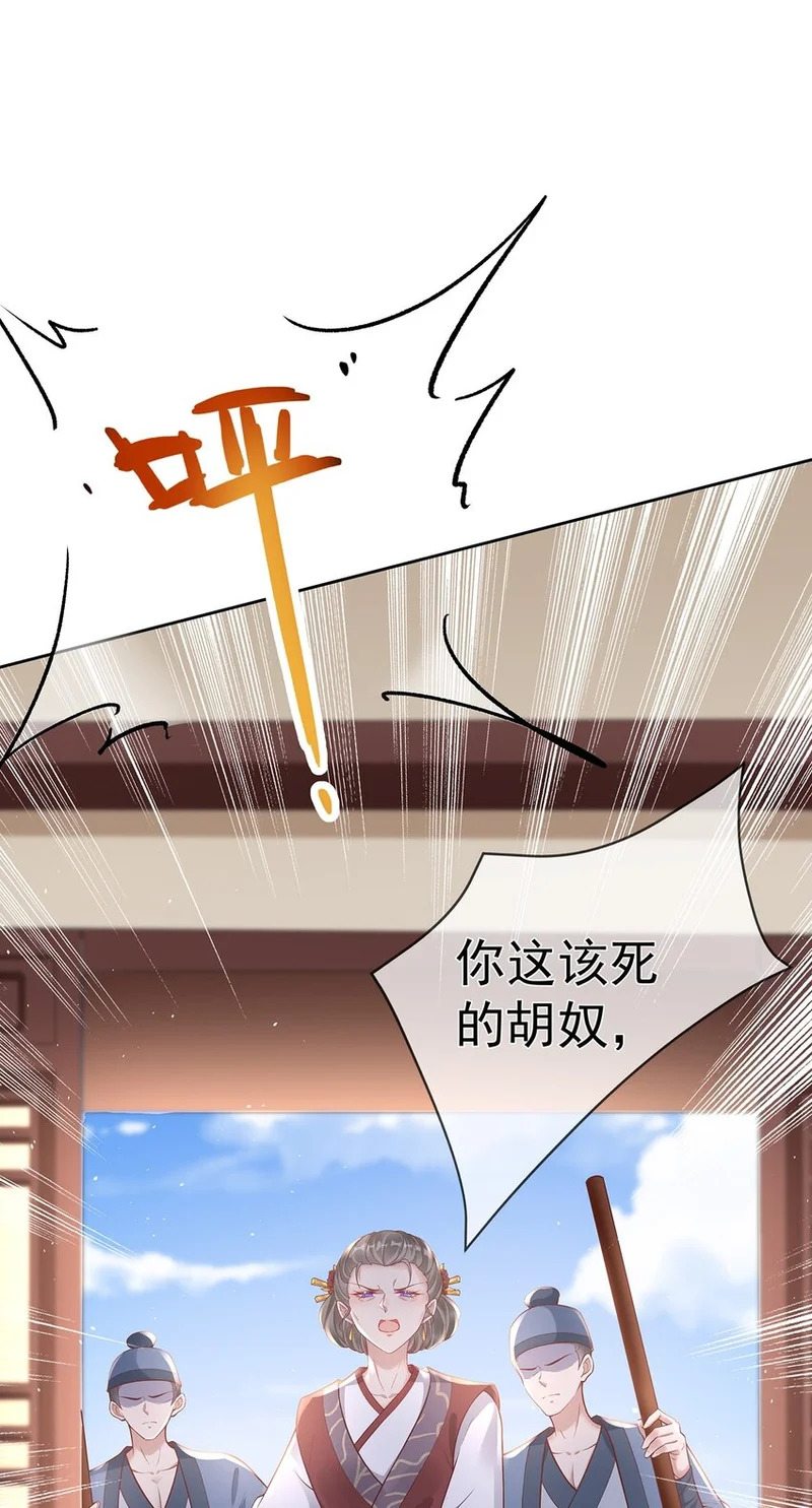 015 第十五话 杖刑 第12页