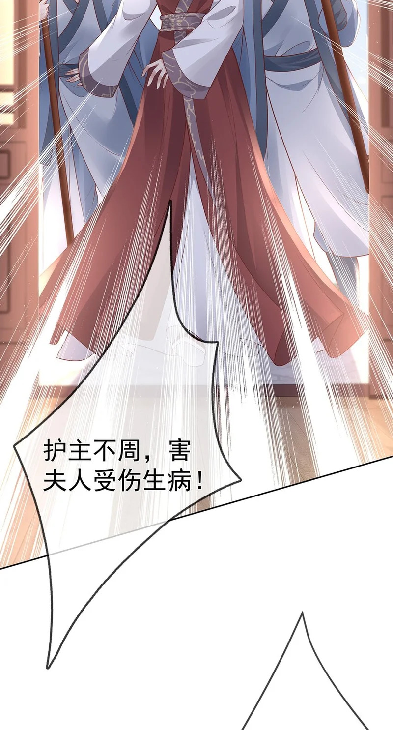 015 第十五话 杖刑 第13页