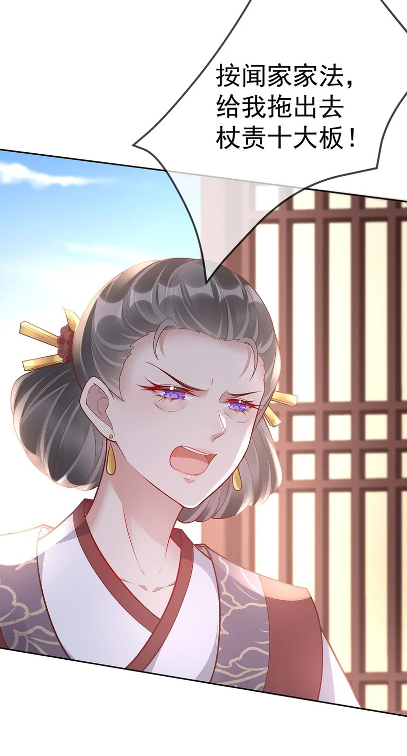 015 第十五话 杖刑 第14页